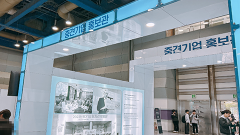 2025 중견기업 박람회 훈련생 동행면접 후기